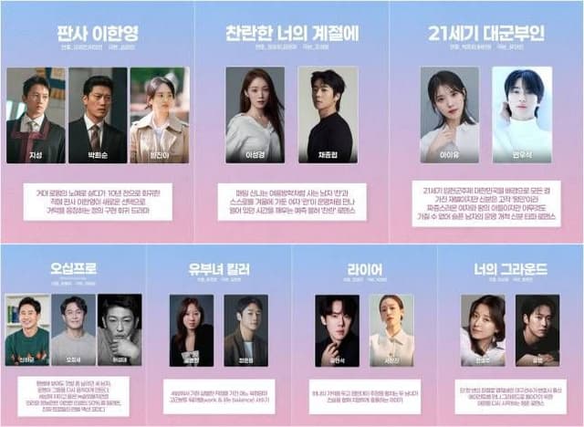 Judge Lee Han-young and The Brilliant Season of You Headline MBC Drama Lineup